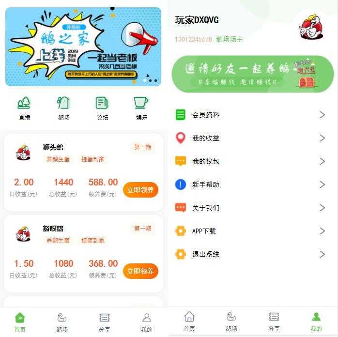 机器人数字挂机挖矿理财圈赚钱分红系统源码 带安装教程鱼见海科技-小程序源码-网站源码-免费源码鱼见海资源网-免费PHP网站源码模板,插件软件资源分享平台！