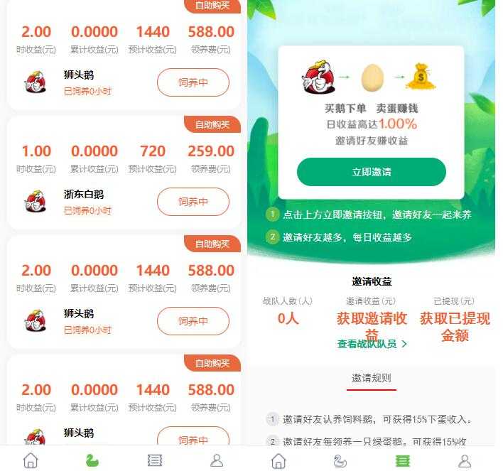 图片[2]鱼见海科技-小程序源码-网站源码-免费源码机器人数字挂机挖矿理财圈赚钱分红系统源码 带安装教程鱼见海科技-小程序源码-网站源码-免费源码鱼见海资源网-免费PHP网站源码模板,插件软件资源分享平台！