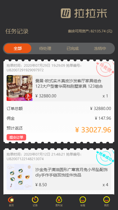图片[2]鱼见海科技-小程序源码-网站源码-免费源码拉拉米抢单发单源码+二开ui带视频介绍+ 放量功能鱼见海科技-小程序源码-网站源码-免费源码鱼见海资源网-免费PHP网站源码模板,插件软件资源分享平台！