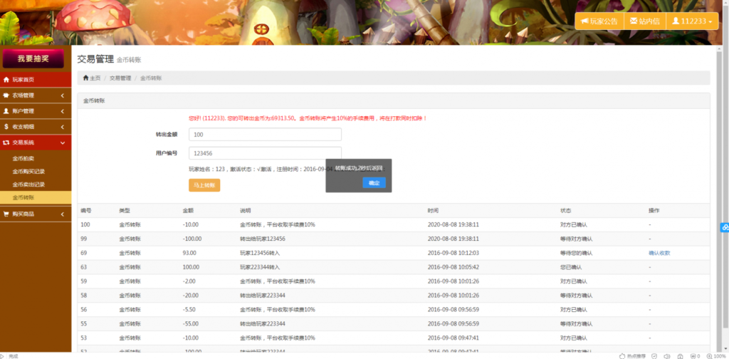 图片[3]鱼见海科技-小程序源码-网站源码-免费源码蘑菇种植类数字交易系统源码无加密可任意二次开发[已测试]鱼见海科技-小程序源码-网站源码-免费源码鱼见海资源网-免费PHP网站源码模板,插件软件资源分享平台！
