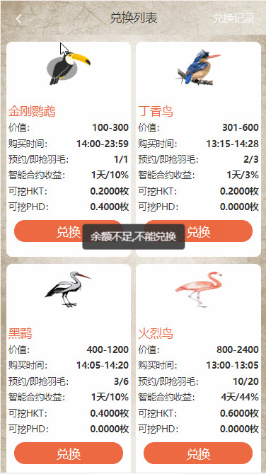 新定制数字黄金鸟UI宠物养殖系统源码 可运营版鱼见海科技-小程序源码-网站源码-免费源码-网创项目-网赚项目-无人直播-弹幕游戏直播鱼见海资源网-免费PHP网站源码模板,插件软件资源分享平台！