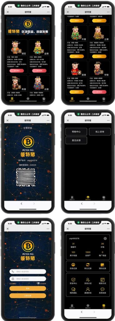 运营版华登数字神兽世界系统数字猫兔十二生肖系统源码下载鱼见海科技-小程序源码-网站源码-免费源码鱼见海资源网-免费PHP网站源码模板,插件软件资源分享平台！