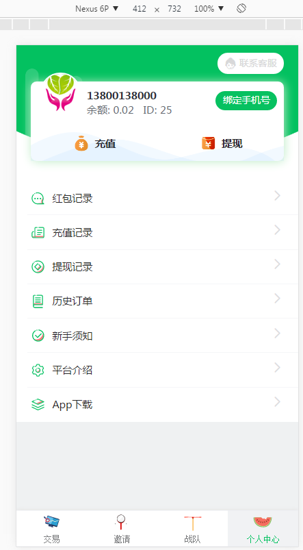 图片[2]鱼见海科技-小程序源码-网站源码-免费源码最新完美运营版更新币圈系统源码+K线完美+已对接支付和提现鱼见海科技-小程序源码-网站源码-免费源码鱼见海资源网-免费PHP网站源码模板,插件软件资源分享平台！