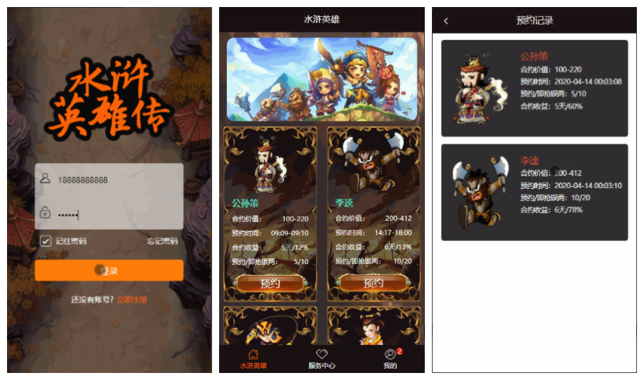 【水浒传数字宠物】定制版水浒传版+数字宠物+直推系统+金融理财+数字数字系统鱼见海科技-小程序源码-网站源码-免费源码鱼见海资源网-免费PHP网站源码模板,插件软件资源分享平台！