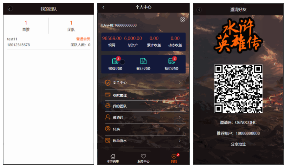 图片[2]鱼见海科技-小程序源码-网站源码-免费源码【水浒传数字宠物】定制版水浒传版+数字宠物+直推系统+金融理财+数字数字系统鱼见海科技-小程序源码-网站源码-免费源码鱼见海资源网-免费PHP网站源码模板,插件软件资源分享平台！