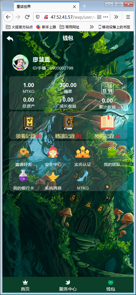 图片[4]鱼见海科技-小程序源码-网站源码-免费源码森林绿UI宠物养殖收益理财数字数字系统系统源码【亲测】鱼见海科技-小程序源码-网站源码-免费源码鱼见海资源网-免费PHP网站源码模板,插件软件资源分享平台！