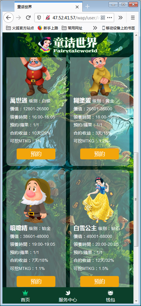 图片[5]鱼见海科技-小程序源码-网站源码-免费源码森林绿UI宠物养殖收益理财数字数字系统系统源码【亲测】鱼见海科技-小程序源码-网站源码-免费源码鱼见海资源网-免费PHP网站源码模板,插件软件资源分享平台！