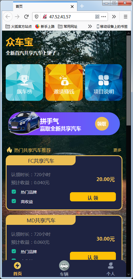 众车宝数字数字系统理财修复版源码 【亲测】鱼见海科技-小程序源码-网站源码-免费源码鱼见海资源网-免费PHP网站源码模板,插件软件资源分享平台！