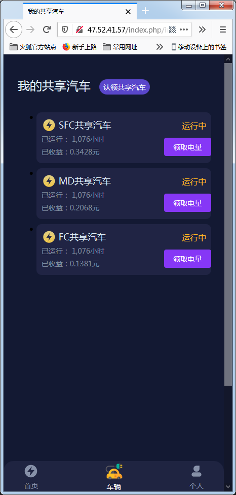 图片[2]鱼见海科技-小程序源码-网站源码-免费源码众车宝数字数字系统理财修复版源码 【亲测】鱼见海科技-小程序源码-网站源码-免费源码鱼见海资源网-免费PHP网站源码模板,插件软件资源分享平台！