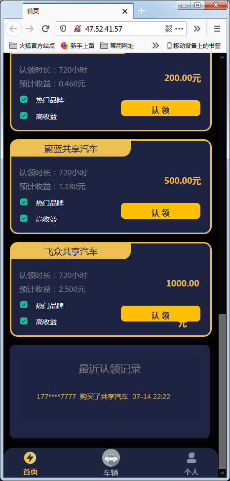 图片[3]鱼见海科技-小程序源码-网站源码-免费源码众车宝数字数字系统理财修复版源码 【亲测】鱼见海科技-小程序源码-网站源码-免费源码鱼见海资源网-免费PHP网站源码模板,插件软件资源分享平台！