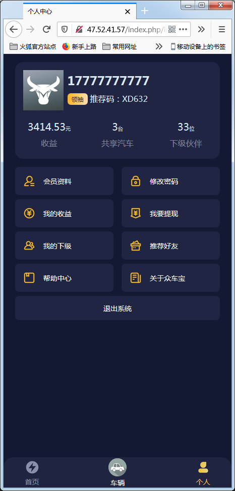 图片[4]鱼见海科技-小程序源码-网站源码-免费源码众车宝数字数字系统理财修复版源码 【亲测】鱼见海科技-小程序源码-网站源码-免费源码鱼见海资源网-免费PHP网站源码模板,插件软件资源分享平台！