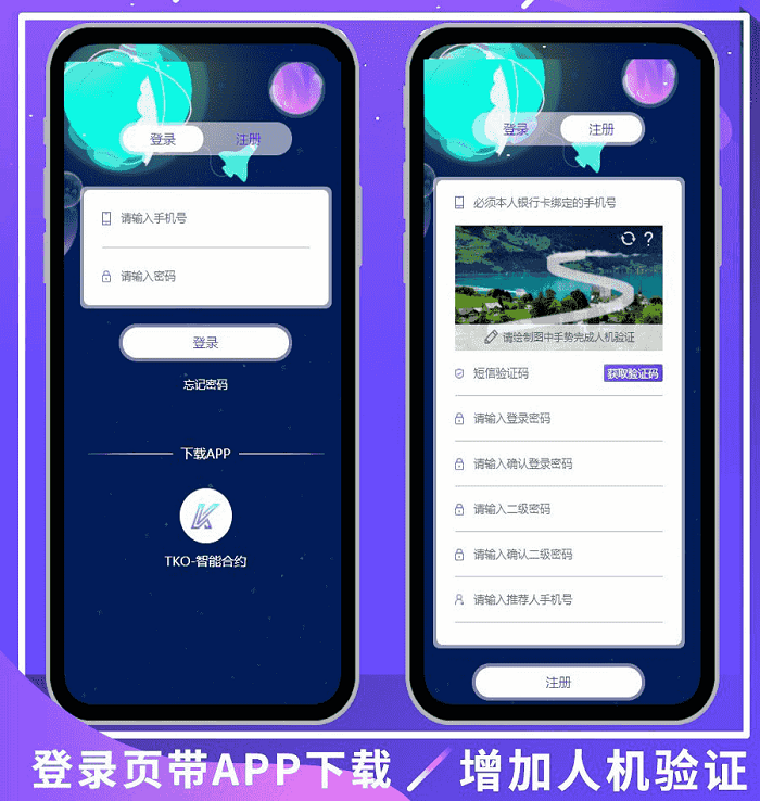 最最新版钱包tok量化数字数字系统挖矿系统源码鱼见海科技-小程序源码-网站源码-免费源码鱼见海资源网-免费PHP网站源码模板,插件软件资源分享平台！