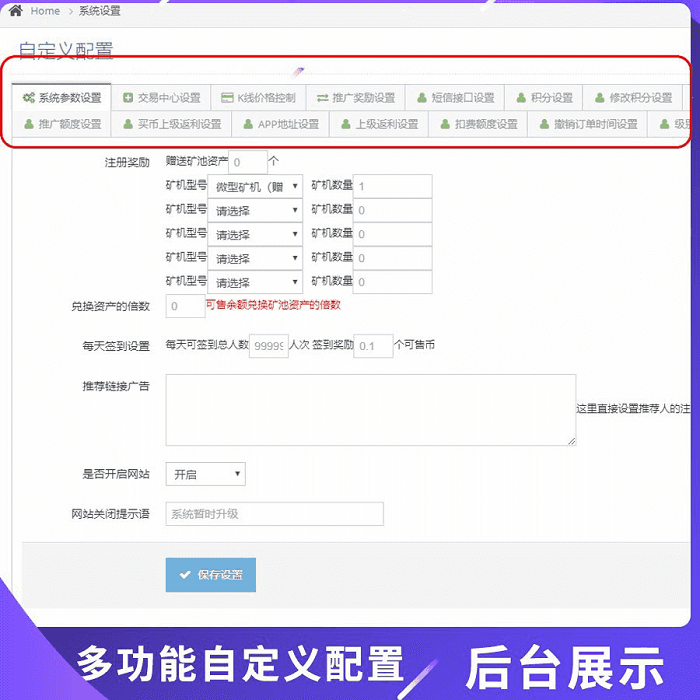 图片[4]鱼见海科技-小程序源码-网站源码-免费源码最最新版钱包tok量化数字数字系统挖矿系统源码鱼见海科技-小程序源码-网站源码-免费源码鱼见海资源网-免费PHP网站源码模板,插件软件资源分享平台！