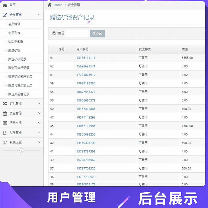 图片[5]鱼见海科技-小程序源码-网站源码-免费源码最最新版钱包tok量化数字数字系统挖矿系统源码鱼见海科技-小程序源码-网站源码-免费源码鱼见海资源网-免费PHP网站源码模板,插件软件资源分享平台！
