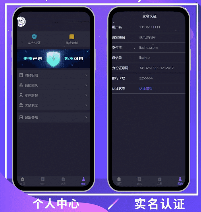 图片[3]鱼见海科技-小程序源码-网站源码-免费源码最最新版钱包tok量化数字数字系统挖矿系统源码鱼见海科技-小程序源码-网站源码-免费源码鱼见海资源网-免费PHP网站源码模板,插件软件资源分享平台！