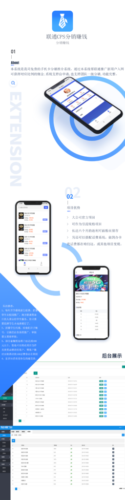 图片[2]鱼见海科技-小程序源码-网站源码-免费源码联通卡CPS 联通分销佣金系统 联通大王卡分销 独立安装版鱼见海科技-小程序源码-网站源码-免费源码鱼见海资源网-免费PHP网站源码模板,插件软件资源分享平台！