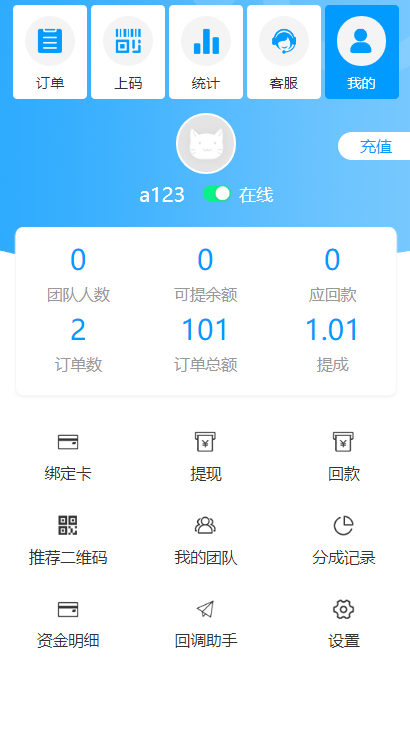 【独家亲测源码】码商跑分源码6.0.2多功能PHP跑分系统源码鱼见海科技-小程序源码-网站源码-免费源码鱼见海资源网-免费PHP网站源码模板,插件软件资源分享平台！