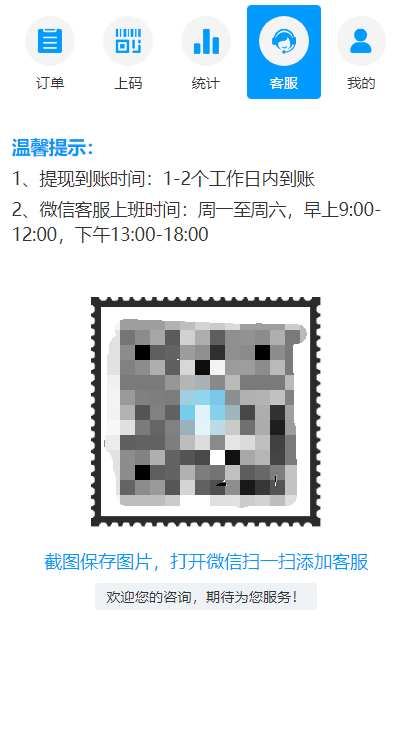 图片[2]鱼见海科技-小程序源码-网站源码-免费源码【独家亲测源码】码商跑分源码6.0.2多功能PHP跑分系统源码鱼见海科技-小程序源码-网站源码-免费源码鱼见海资源网-免费PHP网站源码模板,插件软件资源分享平台！