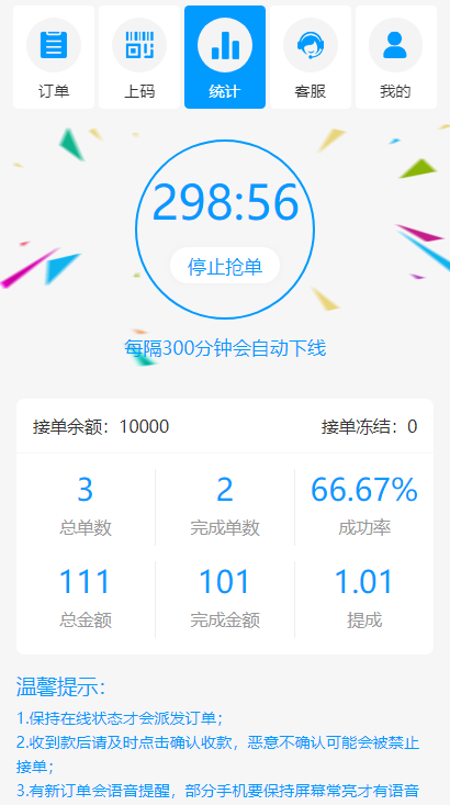 图片[3]鱼见海科技-小程序源码-网站源码-免费源码【独家亲测源码】码商跑分源码6.0.2多功能PHP跑分系统源码鱼见海科技-小程序源码-网站源码-免费源码鱼见海资源网-免费PHP网站源码模板,插件软件资源分享平台！