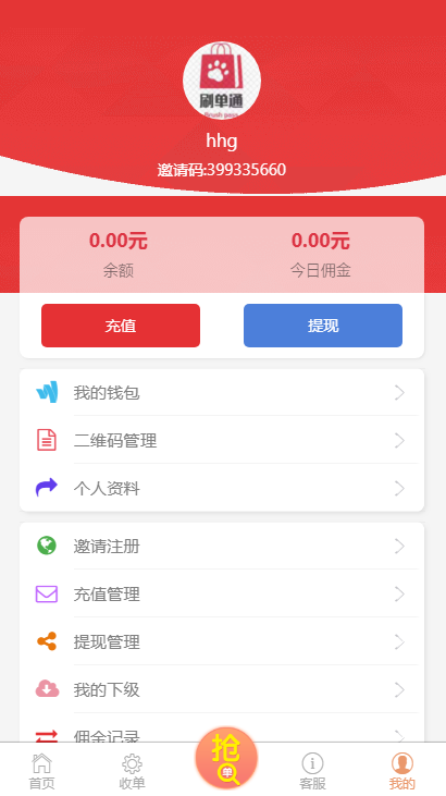 图片[2]鱼见海科技-小程序源码-网站源码-免费源码微信支付宝抢单支付接单源码可封打包APP跟IOS鱼见海科技-小程序源码-网站源码-免费源码鱼见海资源网-免费PHP网站源码模板,插件软件资源分享平台！