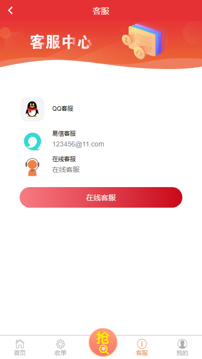 图片[3]鱼见海科技-小程序源码-网站源码-免费源码微信支付宝抢单支付接单源码可封打包APP跟IOS鱼见海科技-小程序源码-网站源码-免费源码鱼见海资源网-免费PHP网站源码模板,插件软件资源分享平台！