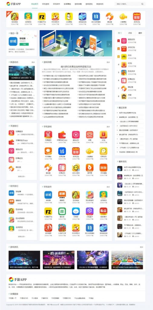 图片[1]鱼见海科技-小程序源码-网站源码-免费源码织梦dede内核仿WE手游APP软件游戏下载类网站源码 自适应鱼见海科技-小程序源码-网站源码-免费源码鱼见海资源网-免费PHP网站源码模板,插件软件资源分享平台！
