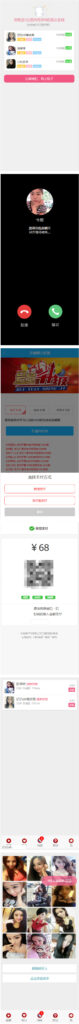 图片[2]鱼见海科技-小程序源码-网站源码-免费源码【已测二开版】最新直播交友附近人自动打招呼视频通话+机器人已对接免签约支付完美全套源码附带视频资源鱼见海科技-小程序源码-网站源码-免费源码鱼见海资源网-免费PHP网站源码模板,插件软件资源分享平台！