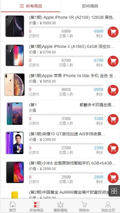 图片[2]鱼见海科技-小程序源码-网站源码-免费源码云购夺宝系统 创业版鱼见海科技-小程序源码-网站源码-免费源码鱼见海资源网-免费PHP网站源码模板,插件软件资源分享平台！
