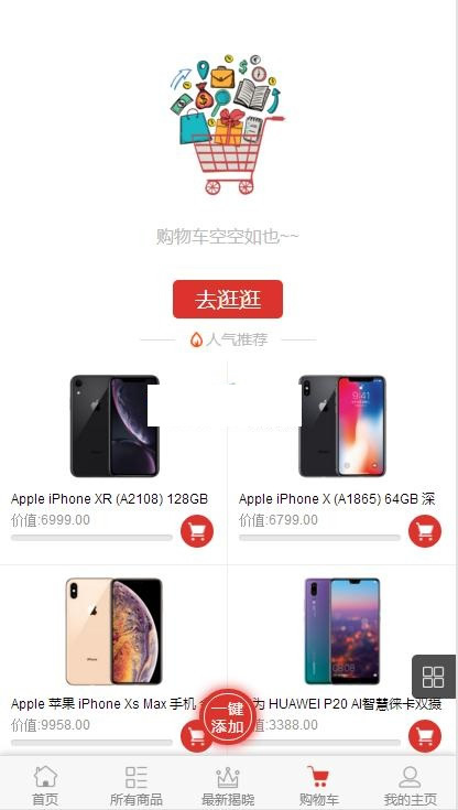 图片[3]鱼见海科技-小程序源码-网站源码-免费源码云购夺宝系统 创业版鱼见海科技-小程序源码-网站源码-免费源码鱼见海资源网-免费PHP网站源码模板,插件软件资源分享平台！
