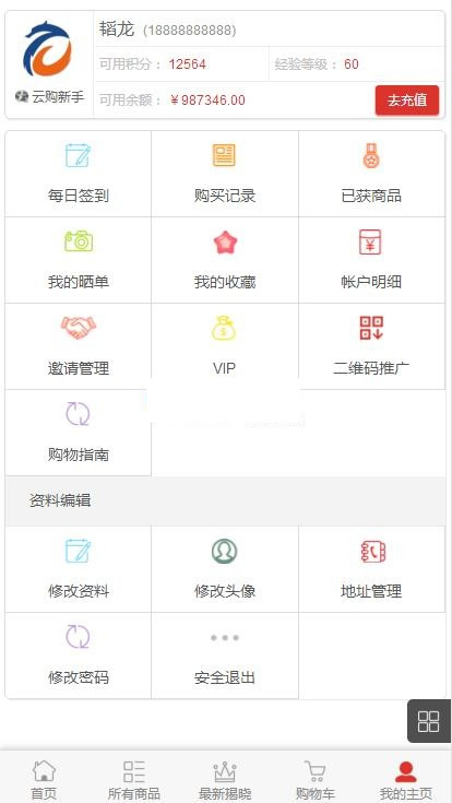 图片[4]鱼见海科技-小程序源码-网站源码-免费源码云购夺宝系统 创业版鱼见海科技-小程序源码-网站源码-免费源码鱼见海资源网-免费PHP网站源码模板,插件软件资源分享平台！