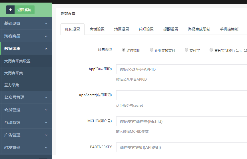 图片[2]鱼见海科技-小程序源码-网站源码-免费源码新微信淘客系统老虎淘客V4.70商业版+代理端2.32,微信优惠券淘宝客带直播,微信魔方专用鱼见海科技-小程序源码-网站源码-免费源码鱼见海资源网-免费PHP网站源码模板,插件软件资源分享平台！