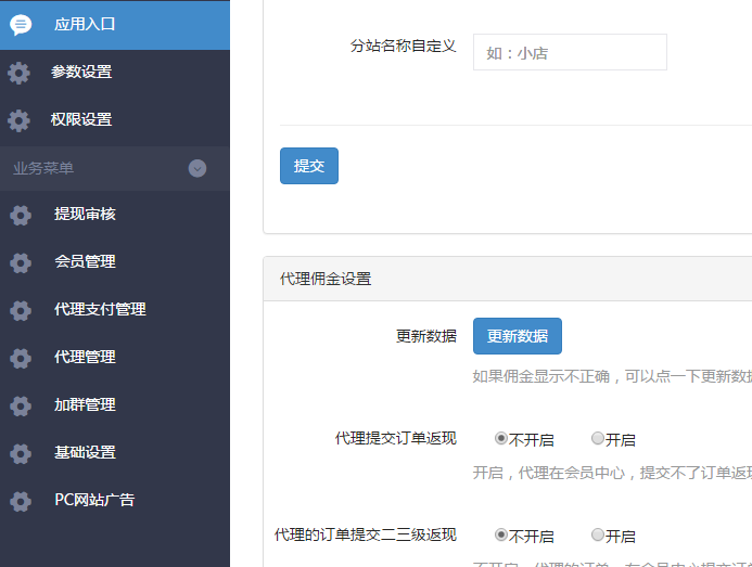 图片[3]鱼见海科技-小程序源码-网站源码-免费源码新微信淘客系统老虎淘客V4.70商业版+代理端2.32,微信优惠券淘宝客带直播,微信魔方专用鱼见海科技-小程序源码-网站源码-免费源码鱼见海资源网-免费PHP网站源码模板,插件软件资源分享平台！