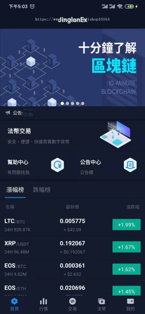 景蓝交易所源码 商用运营交易所 合约交易 币币交易 法币交易 配资上币鱼见海科技-小程序源码-网站源码-免费源码鱼见海资源网-免费PHP网站源码模板,插件软件资源分享平台！