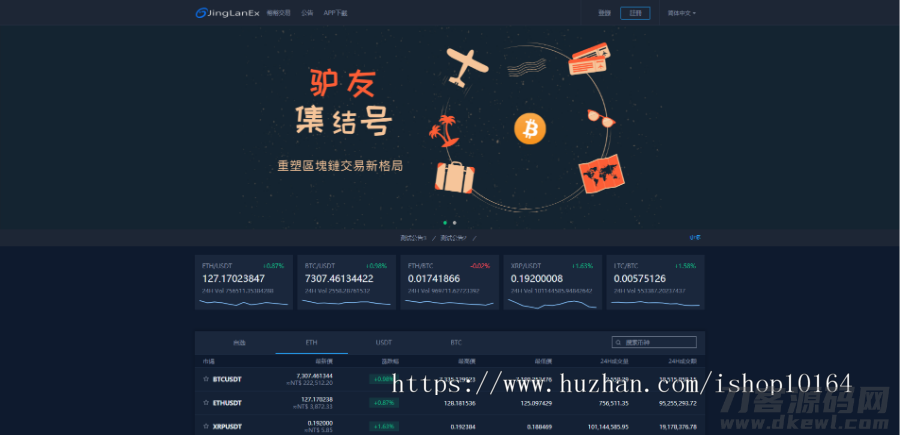 图片[2]鱼见海科技-小程序源码-网站源码-免费源码景蓝交易所源码 商用运营交易所 合约交易 币币交易 法币交易 配资上币鱼见海科技-小程序源码-网站源码-免费源码鱼见海资源网-免费PHP网站源码模板,插件软件资源分享平台！
