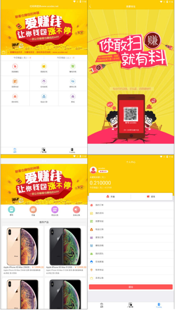 【自动赚钱广告机】新版金多多广告机源码看广告看新闻赚钱自动刷广告阅读收益[修复2个已知BUG]鱼见海科技-小程序源码-网站源码-免费源码鱼见海资源网-免费PHP网站源码模板,插件软件资源分享平台！