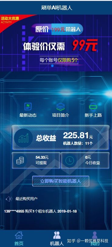 图片[3]鱼见海科技-小程序源码-网站源码-免费源码AI机器人自动刷广告流量，AI数字数字系统投资源码，游戏挖矿分红接入码支付，可打包app+安装教程鱼见海科技-小程序源码-网站源码-免费源码鱼见海资源网-免费PHP网站源码模板,插件软件资源分享平台！