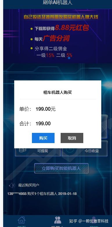 图片[4]鱼见海科技-小程序源码-网站源码-免费源码AI机器人自动刷广告流量，AI数字数字系统投资源码，游戏挖矿分红接入码支付，可打包app+安装教程鱼见海科技-小程序源码-网站源码-免费源码鱼见海资源网-免费PHP网站源码模板,插件软件资源分享平台！