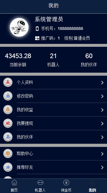 仿鸿海智能广告系统 Thinkphp内核 非凡智能机器人自动挂机源码+个人免签码支付+安装教程鱼见海科技-小程序源码-网站源码-免费源码鱼见海资源网-免费PHP网站源码模板,插件软件资源分享平台！