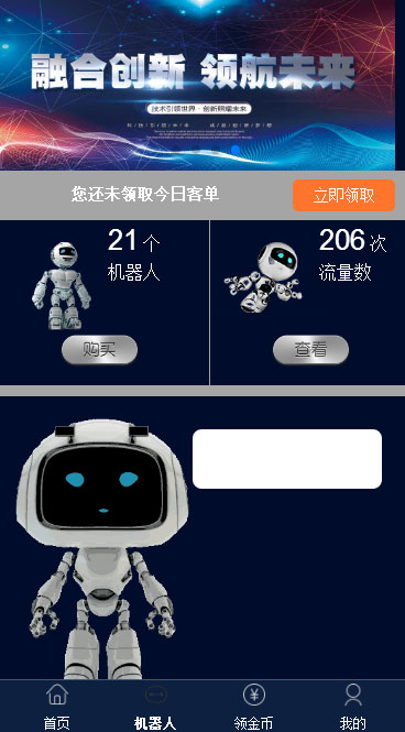 图片[3]鱼见海科技-小程序源码-网站源码-免费源码仿鸿海智能广告系统 Thinkphp内核 非凡智能机器人自动挂机源码+个人免签码支付+安装教程鱼见海科技-小程序源码-网站源码-免费源码鱼见海资源网-免费PHP网站源码模板,插件软件资源分享平台！