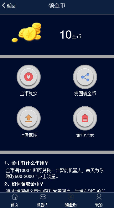 图片[4]鱼见海科技-小程序源码-网站源码-免费源码仿鸿海智能广告系统 Thinkphp内核 非凡智能机器人自动挂机源码+个人免签码支付+安装教程鱼见海科技-小程序源码-网站源码-免费源码鱼见海资源网-免费PHP网站源码模板,插件软件资源分享平台！