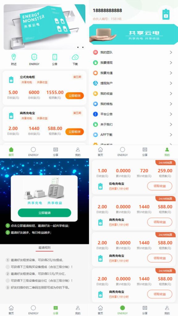 共享充电宝2.0系统源码 仿云海广告云点机器人挂机赚钱鱼见海科技-小程序源码-网站源码-免费源码鱼见海资源网-免费PHP网站源码模板,插件软件资源分享平台！