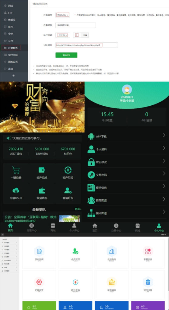 数字数字系统挖矿系统交易中心带推广分成源码鱼见海科技-小程序源码-网站源码-免费源码鱼见海资源网-免费PHP网站源码模板,插件软件资源分享平台！