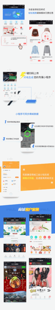 图片[2]鱼见海科技-小程序源码-网站源码-免费源码人人商城V3.27.7企业全开源修复版鱼见海科技-小程序源码-网站源码-免费源码鱼见海资源网-免费PHP网站源码模板,插件软件资源分享平台！