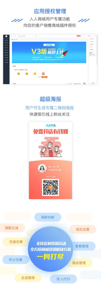 图片[3]鱼见海科技-小程序源码-网站源码-免费源码人人商城V3.27.7企业全开源修复版鱼见海科技-小程序源码-网站源码-免费源码鱼见海资源网-免费PHP网站源码模板,插件软件资源分享平台！