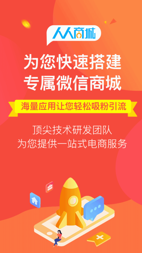 人人商城V3.27.7企业全开源修复版鱼见海科技-小程序源码-网站源码-免费源码鱼见海资源网-免费PHP网站源码模板,插件软件资源分享平台！