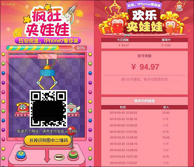 新版微信夹娃娃抓猴子网络赚钱游戏2.0源码 带三级分销鱼见海科技-小程序源码-网站源码-免费源码鱼见海资源网-免费PHP网站源码模板,插件软件资源分享平台！