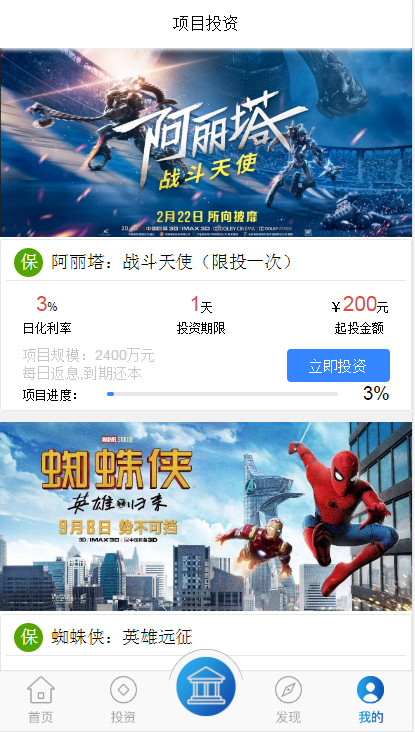 图片[3]鱼见海科技-小程序源码-网站源码-免费源码金融系统 理财系统 每日返利 影视投资 投资理财 积分商城 免签约支付系统+完美运营鱼见海科技-小程序源码-网站源码-免费源码鱼见海资源网-免费PHP网站源码模板,插件软件资源分享平台！