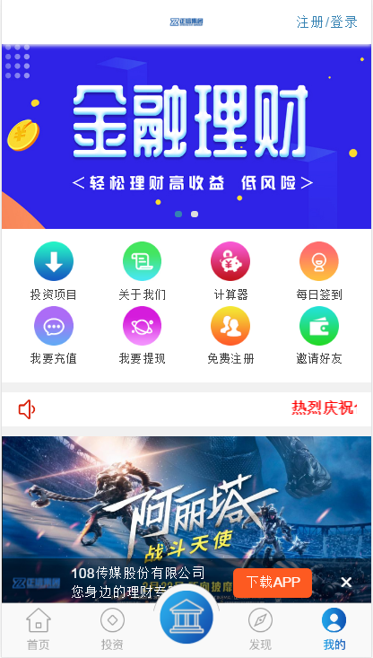 图片[1]鱼见海科技-小程序源码-网站源码-免费源码金融系统 理财系统 每日返利 影视投资 投资理财 积分商城 免签约支付系统+完美运营鱼见海科技-小程序源码-网站源码-免费源码鱼见海资源网-免费PHP网站源码模板,插件软件资源分享平台！