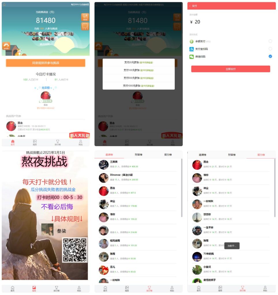 【打卡定制版】最新H5定制版早起打卡支付已接带完整搭建教程鱼见海科技-小程序源码-网站源码-免费源码鱼见海资源网-免费PHP网站源码模板,插件软件资源分享平台！