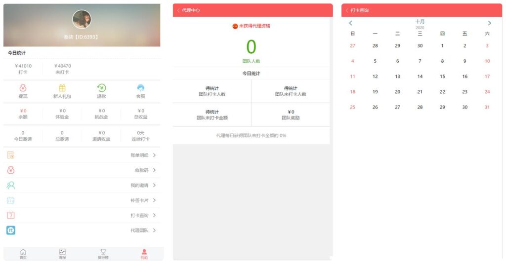 图片[2]鱼见海科技-小程序源码-网站源码-免费源码【打卡定制版】最新H5定制版早起打卡支付已接带完整搭建教程鱼见海科技-小程序源码-网站源码-免费源码鱼见海资源网-免费PHP网站源码模板,插件软件资源分享平台！